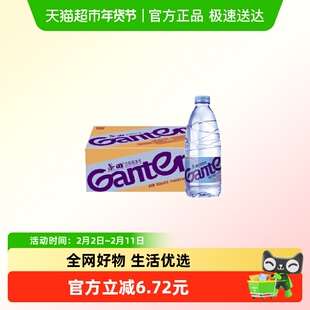 景田饮用纯净水560ml*24瓶 纸箱装会议办公用水 家庭健康饮用水