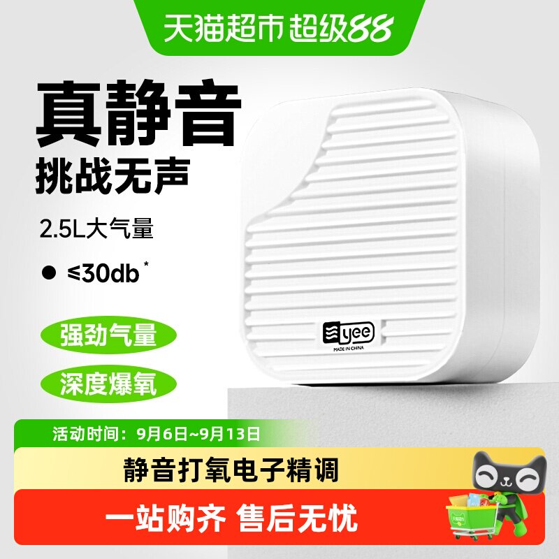 yee鱼缸氧气泵超静音小型鱼缸家用打打氧泵养鱼专用循环泵增氧机