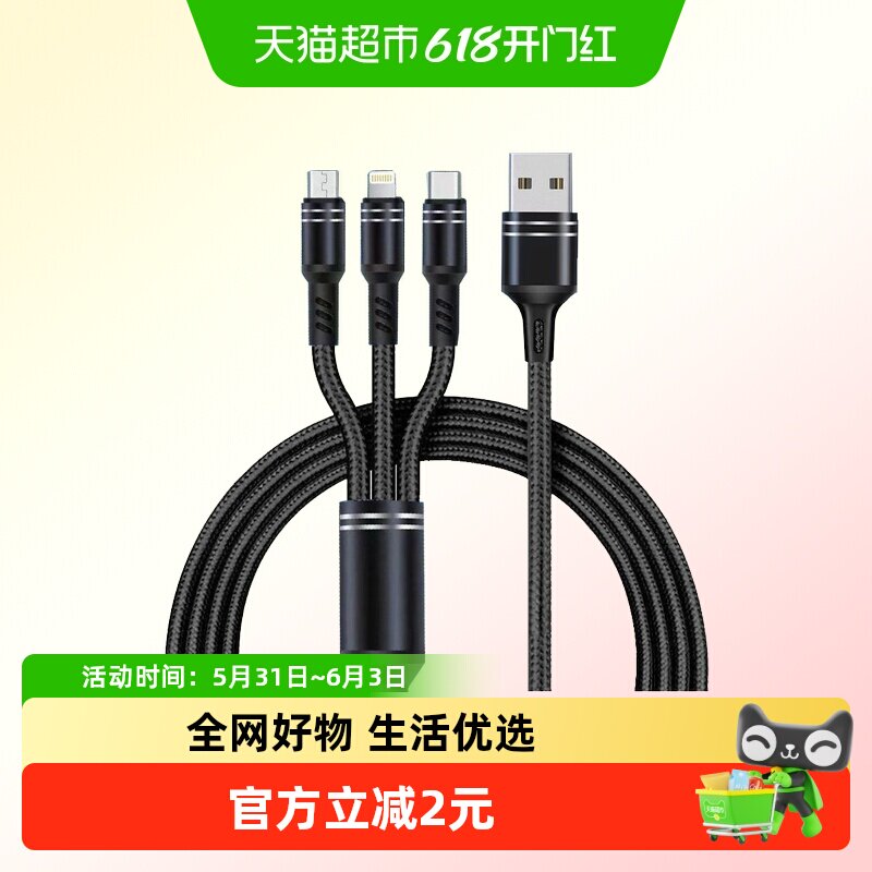 USB三合一编织数据线 120cm快充安卓苹果type-c口 颜色随机发货