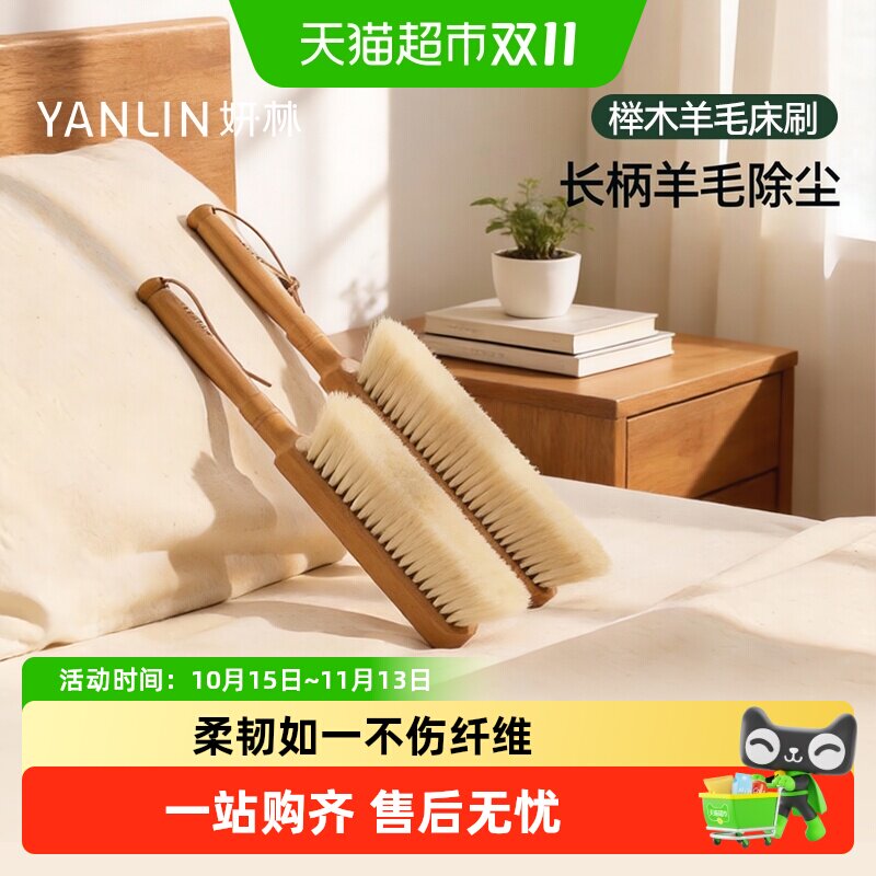 妍林羊毛扫床刷床上沙发除尘清洁神器床刷扫炕长柄软毛除尘刷