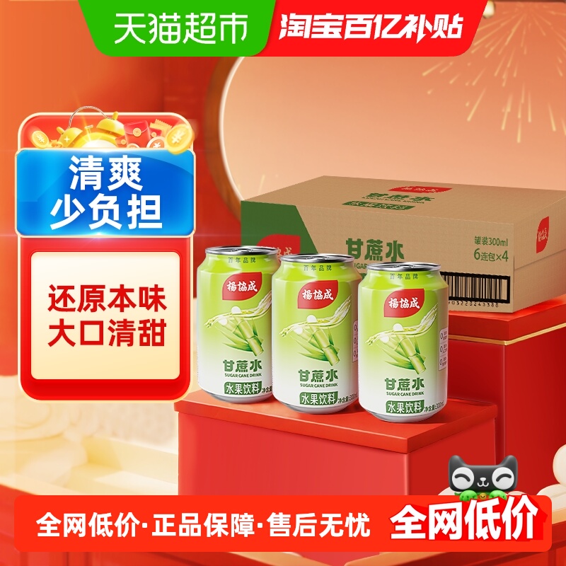 ˮ300ml*24 Эɸˮ300ml*24