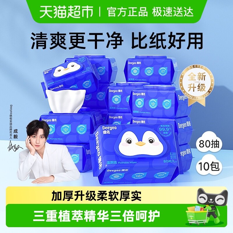 ���»����Żݡ�����ʪ��ֽ �Ӻ�Ӵ����ʪ�޽�ʪ��ֽ��ͥװ 28.12Ԫ