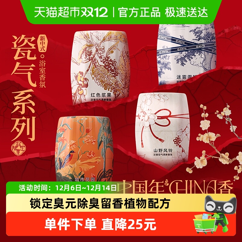 网易严选除臭香氛香薰