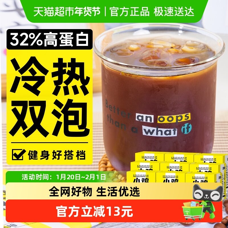 10盒冷热双泡低0脂黑咖啡粉无糖精卡健身代餐美式浓缩速溶烘焙燃,咖啡/麦片/冲饮,速溶咖啡,淘宝优惠券,粉丝福利购,淘宝优惠卷