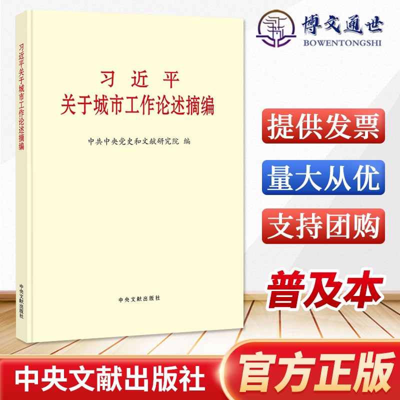 正版 新时代党员办公学习党员怎样不忘+新编党员手册+新时代入党图解 党员实用手册 新编本 组织工作基本丛书 党建读物出版社
