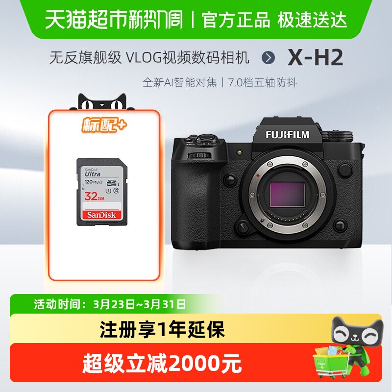 富士xh2微单相机无反单电数码照相机8K视频高速连拍五轴防抖相机