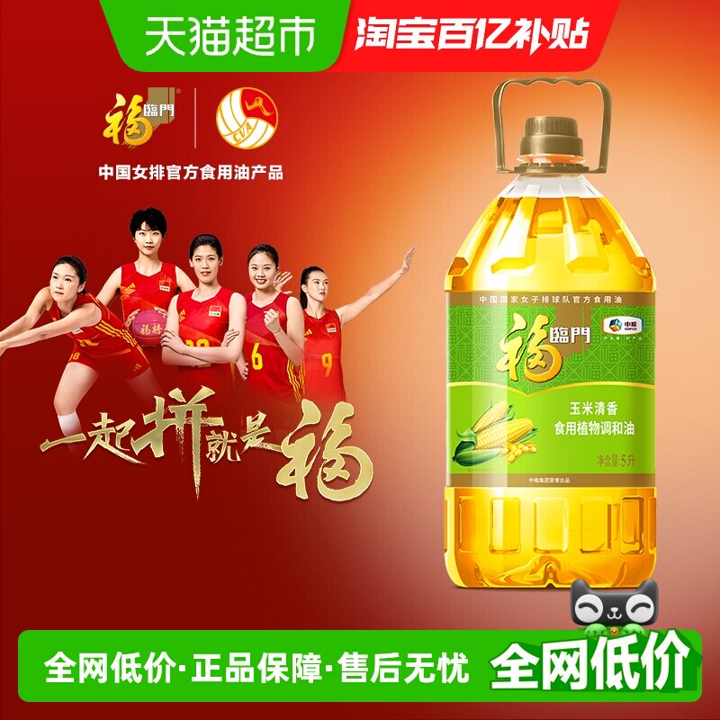 福临门玉米清香防漏调和油5L图片