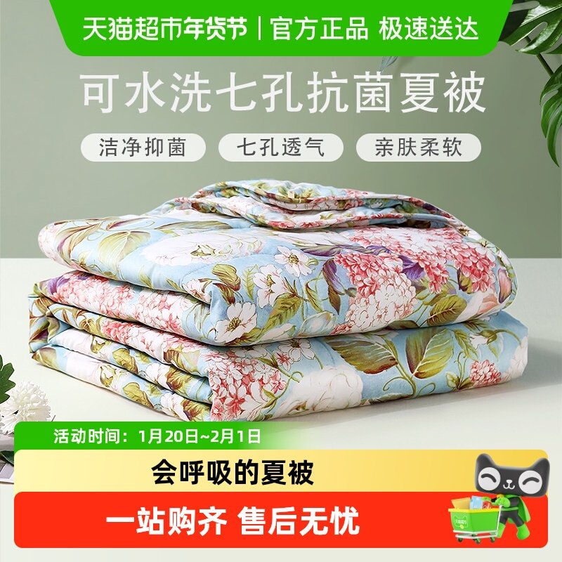 富安娜被子空调被四季被夏凉被春秋被子加厚单人学生宿舍秋冬被芯,床上用品,化纤被,淘宝优惠券,粉丝福利购,淘宝优惠卷