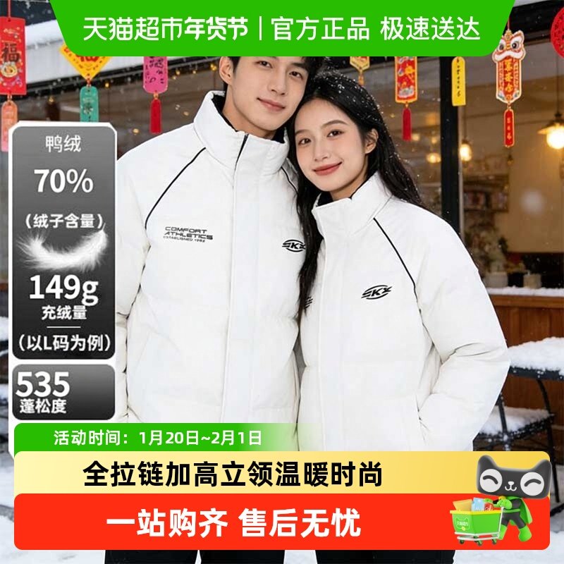 Skechers斯凯奇羽绒服男女情侣款短裤夹克户外休闲服舒适保暖外套,运动服/休闲服装,运动羽绒服,淘宝优惠券,粉丝福利购,淘宝优惠卷