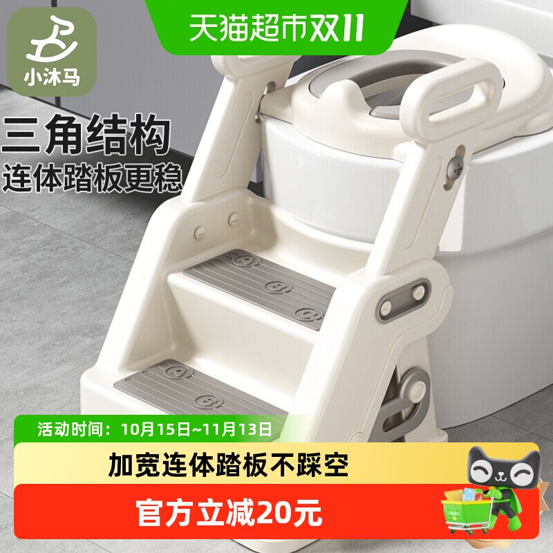 小沐马儿童马桶坐便器圈楼梯式男小孩女宝宝上厕所辅助阶梯踩脚凳