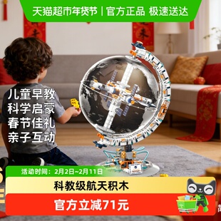 速发】JAKI破晓地球仪航天机械积木玩具儿童早教男孩生日新年礼物