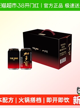 加多宝×TEAM WANG design新春联名限定凉茶310mlx12罐