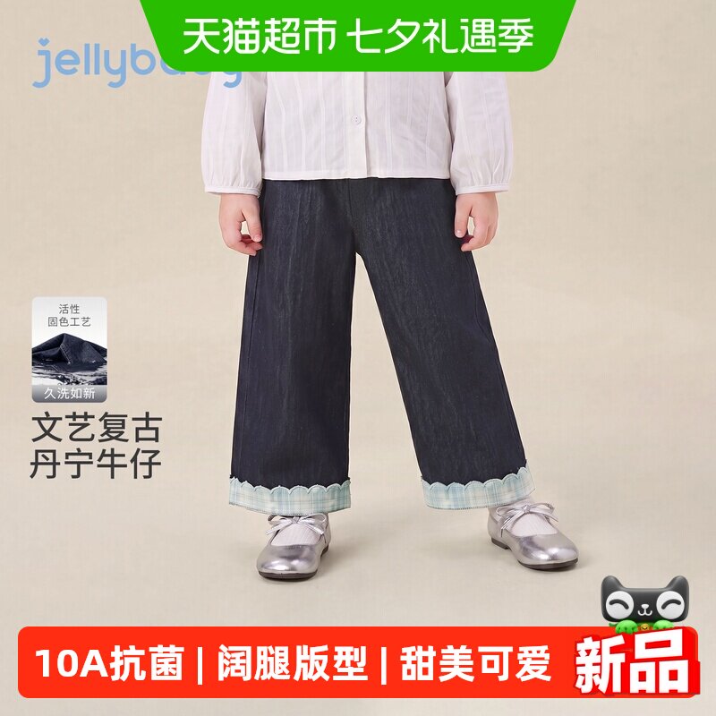 jellybaby女童秋季牛仔裤