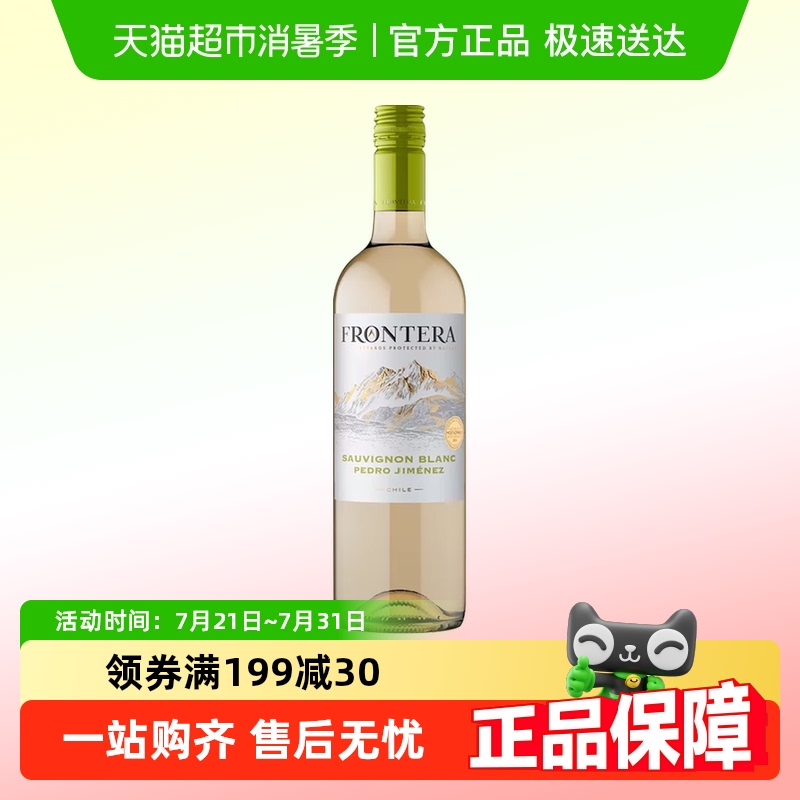 干露缘峰长相思葡萄酒