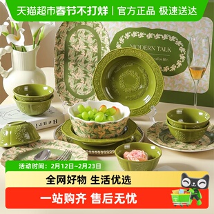 川岛屋法式浮雕碗碟餐具套装家用高级感碗盘碗具新婚乔迁新居礼物