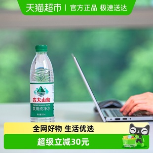 新品 2箱塑膜装 上市 24瓶 农夫山泉饮用纯净水550ml