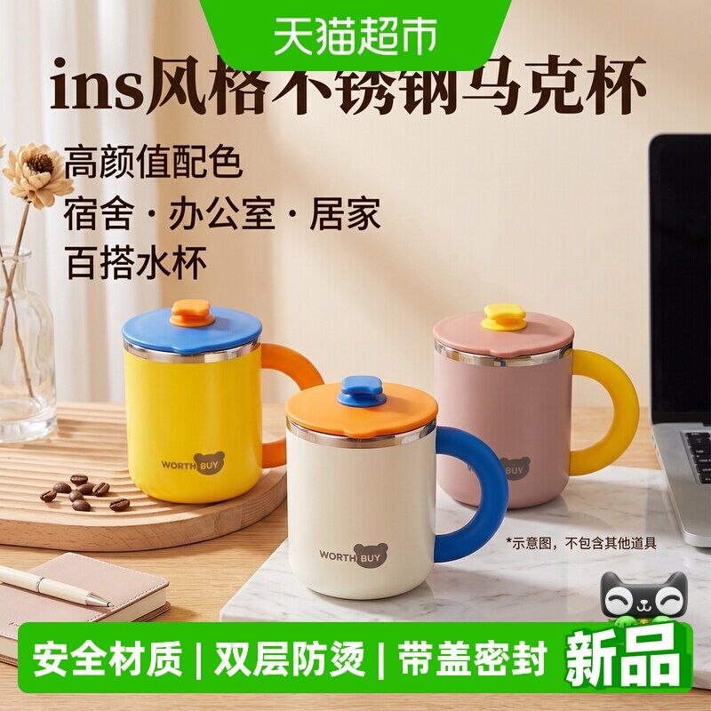沃德百惠316不锈钢水杯高颜值办公室带盖泡茶杯双层防烫马克杯子