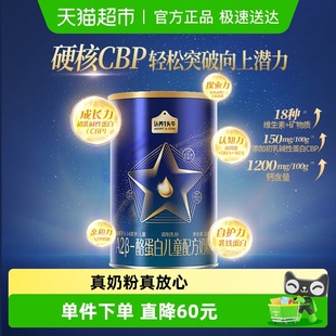 认养一头牛A2β CBP 酪蛋白奶源奶粉4段3岁以上200g乳铁蛋白