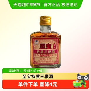 张裕至宝特质三鞭酒金装125ml小酒保健酒