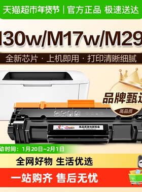图盛适用惠普M30w硒鼓M30a M17a M17w打印机M16a/w M29a/w CF247A