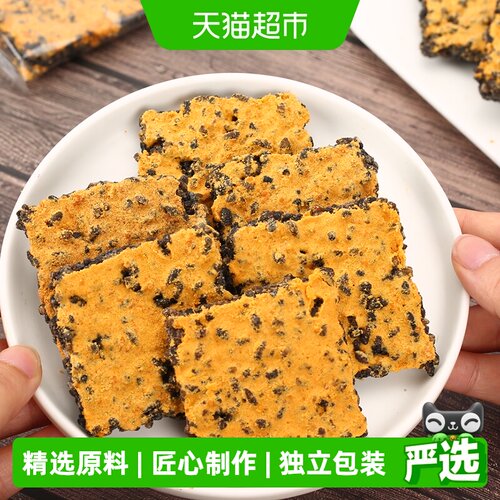 蟹香蛋黄味黑金锅巴200g休闲零食