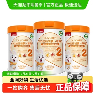 贝因美哺芽VD加钙胡萝卜草莓2段258g 3罐有机营养米粉宝宝米粉 罐