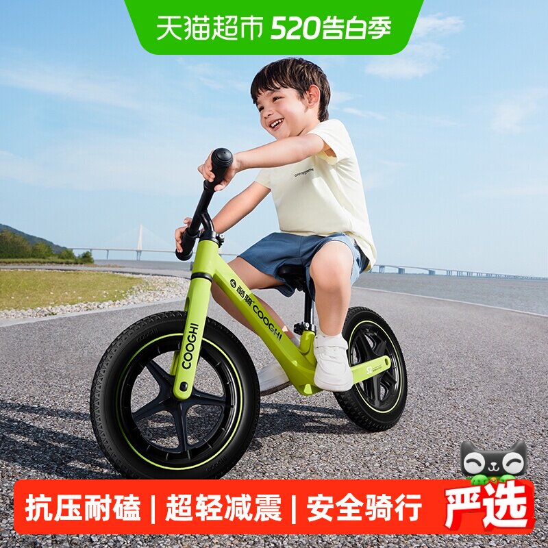 酷骑儿童平衡车1-3-6岁宝宝滑行滑步车婴儿学步车小童超轻入门S2