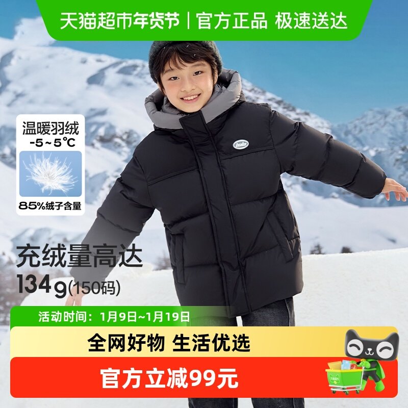 巴拉巴拉童装儿童羽绒服男童外套女童冬季上衣宝宝新款大童潮,童装/婴儿装/亲子装,羽绒服,淘宝优惠券,粉丝福利购,淘宝优惠卷