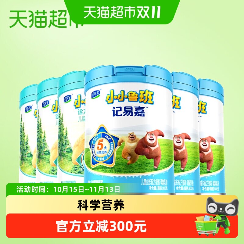 君乐宝小小鲁班4段 *3罐+诠力爱*3罐