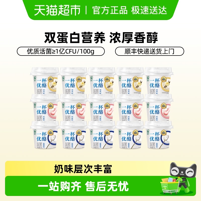 伊利畅轻原味风味酸奶