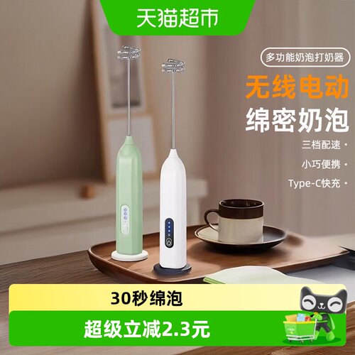 优勤无线电动打奶泡器轻松拆卸