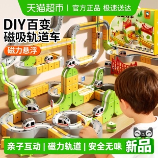 2025新款 儿童磁力轨道玩具3岁7男童4到6女孩益智2生日礼物5积木车