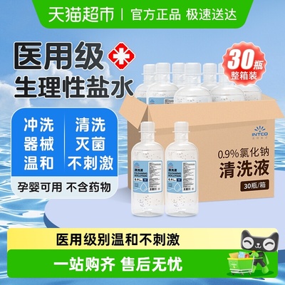 英科医疗生理性盐水医用清洗液