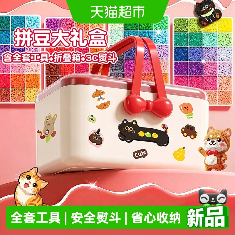 拼豆豆套装手工diy材料包无毒全套工具笔熨斗女孩生日礼物礼盒