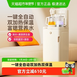 美菱茶吧机2025新款家用高端智能语音下置水桶全自动立式饮水机