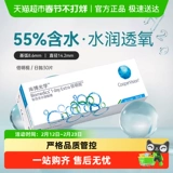 [Автономное управление] Cooper Оптические контактные линзы для близорукости, однодневные одноразовые увлажняющие для четкого зрения, оригинал Cooper