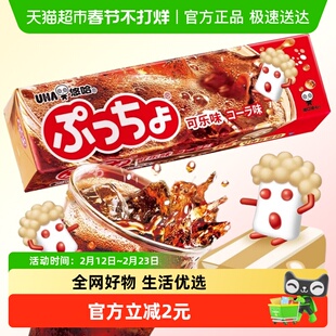 UHA悠哈日本进口普超软糖可乐味50g*1条糖果零食夹心橡皮糖凑单