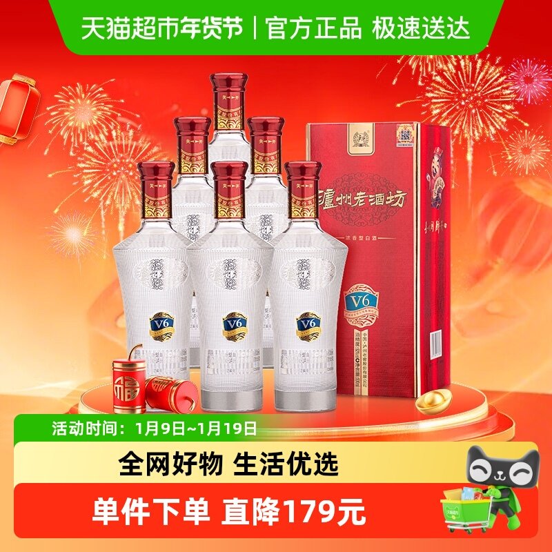 泸州老窖老酒坊V6浓香型白酒38度 500ml*6瓶 整箱装