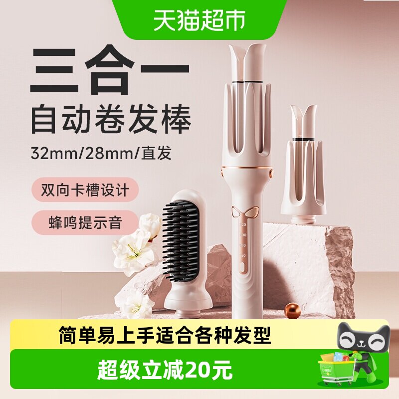 dooraa三合一卷发棒负离子护发图片