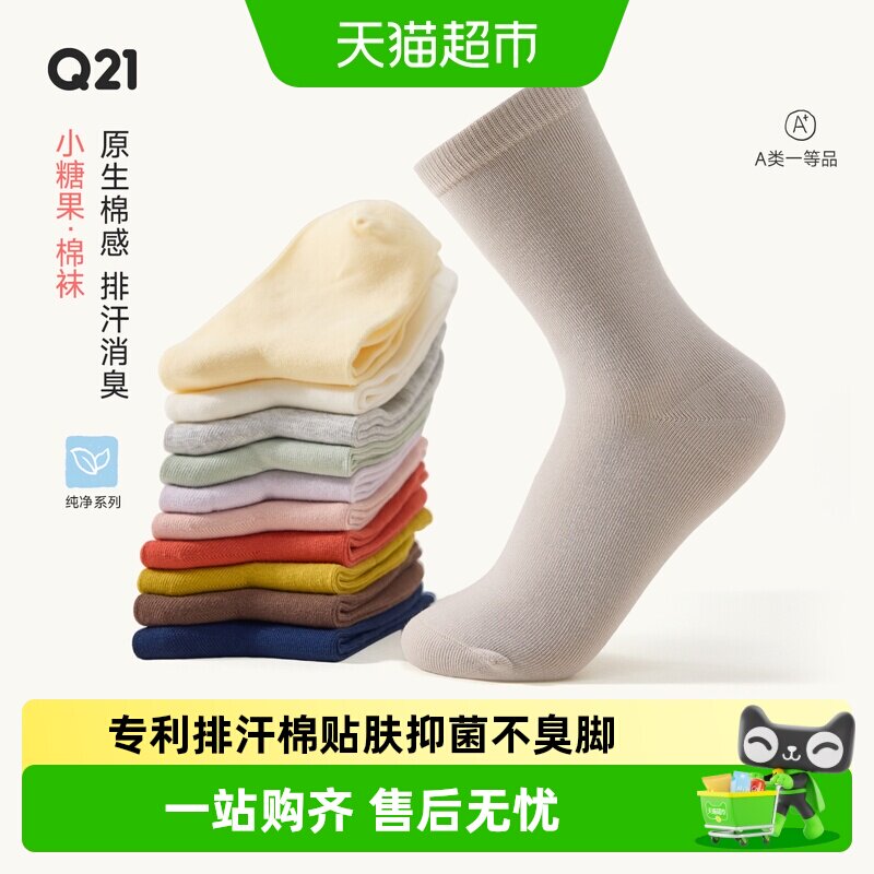 Q21小糖果儿童棉袜子男女款中筒消臭高弹吸湿排汗7A抗菌袜