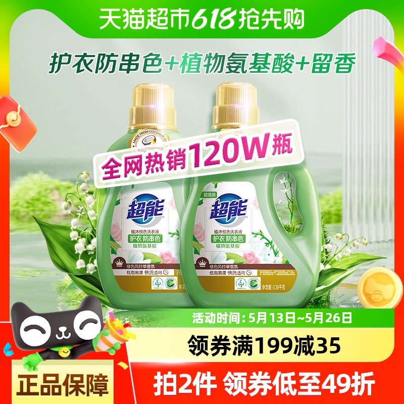 ֲɫϴҺ3.38kg*2ȻҬͻ·ɫ124.8Ԫ2(62.4Ԫ/)