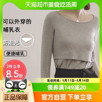 米度丽春秋薄款打底衫夏款哺乳衣