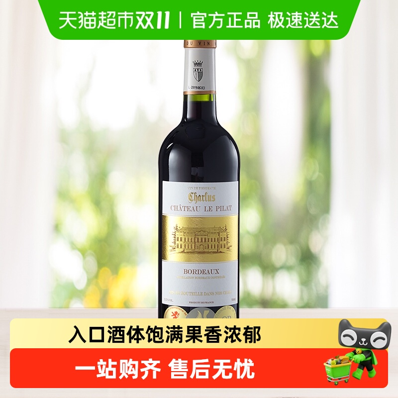 霞乐城堡窖藏赤霞珠干红葡萄酒白标法国原瓶进口AOC波尔多红酒
