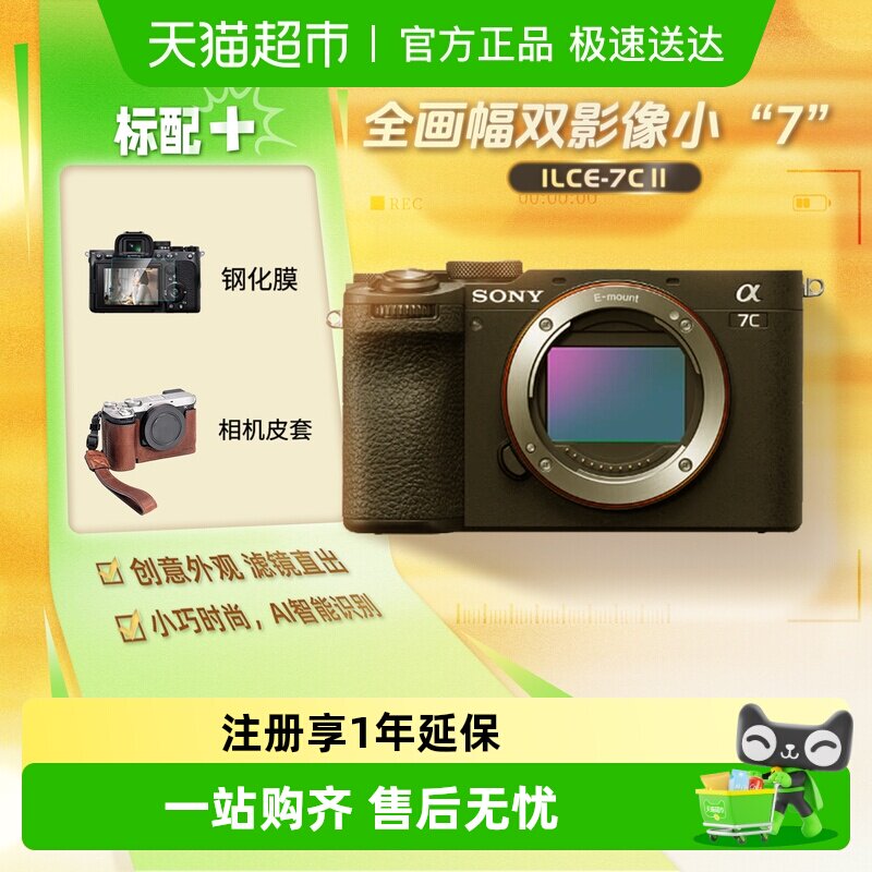 ����a7cm2/a7c����ȫ����΢���������a7cII������Ƶvlog�������� ��ɫ A7CM2 �������޾�ͷ�� �ٷ����� 10999Ԫ