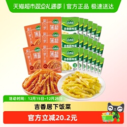 吉香居鲜香榨菜丝脆口萝卜条组合560g下饭菜