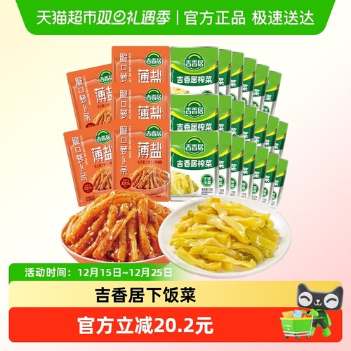 吉香居鲜香榨菜丝萝卜条