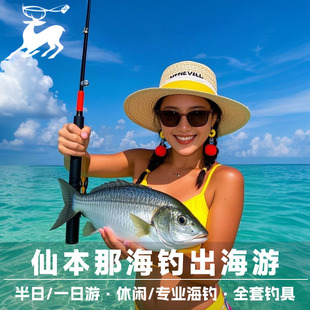 仙本那海钓一日游深海钓浮潜包船钓鱼半日马布岛马达京跳岛游