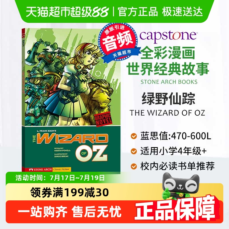 绿野仙踪THEWIZARDOFOZ