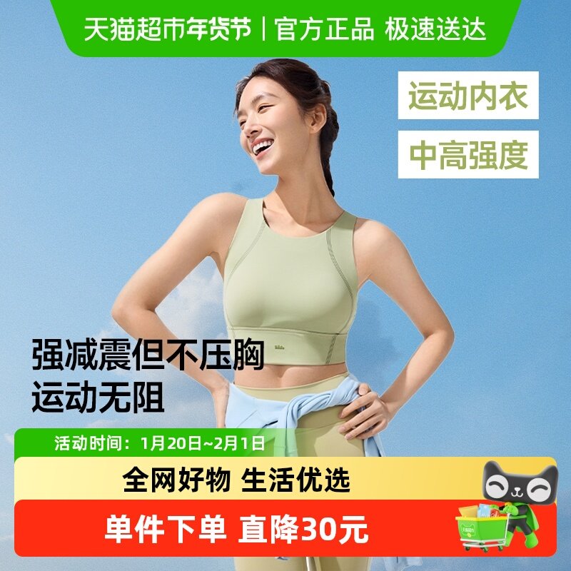 蕉下运动背心女春夏带胸垫内搭健身瑜伽文胸无袖运动上衣SP614,女士内衣/男士内衣/家居服,吊带/背心/T恤/打底/肌底衣,淘宝优惠券,粉丝福利购,淘宝优惠卷