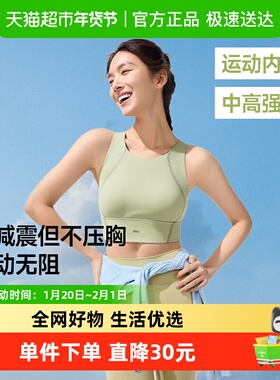 蕉下运动背心女春夏带胸垫内搭健身瑜伽文胸无袖运动上衣SP614